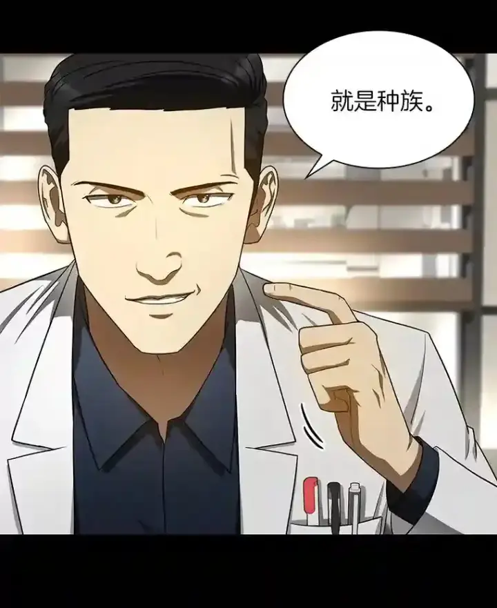 《AI神医的诞生》35.开明图73