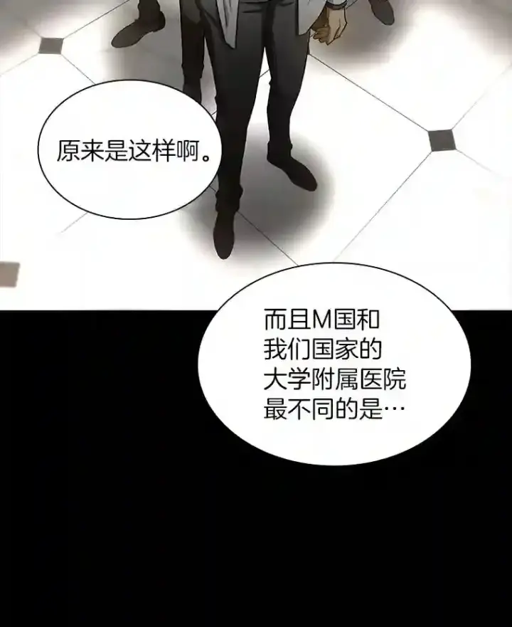 《AI神医的诞生》35.开明图76
