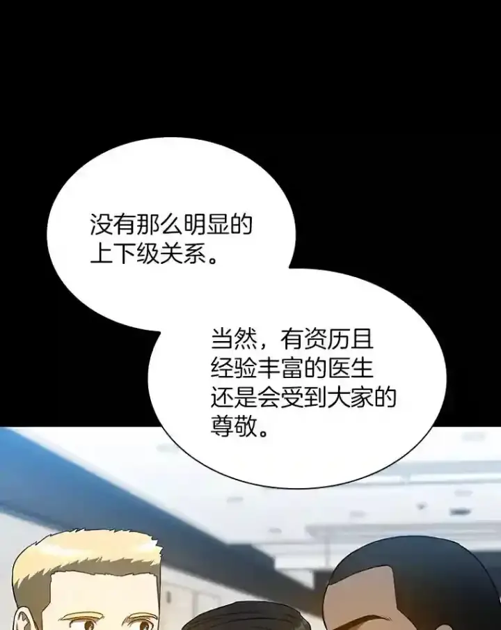 《AI神医的诞生》35.开明图77