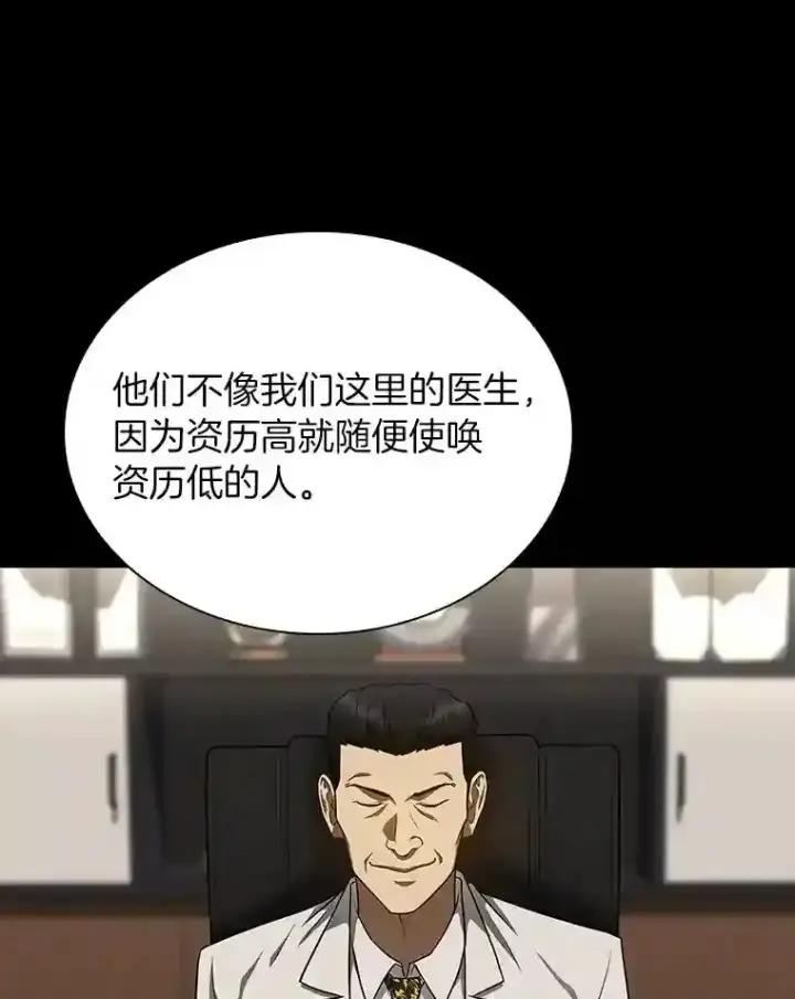 《AI神医的诞生》35.开明图79
