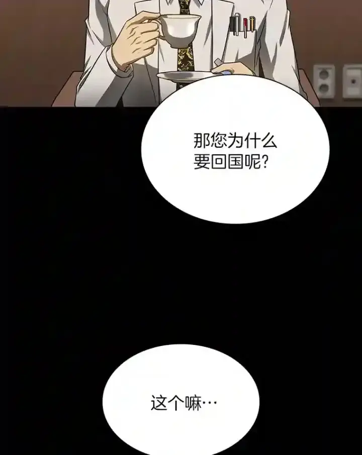 《AI神医的诞生》35.开明图80