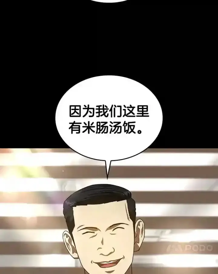 《AI神医的诞生》35.开明图81