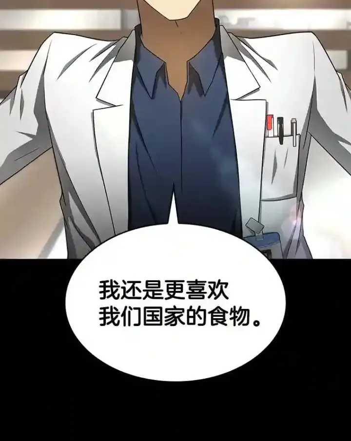 《AI神医的诞生》35.开明图82