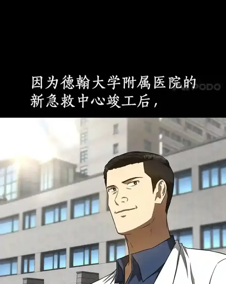 《AI神医的诞生》35.开明图85