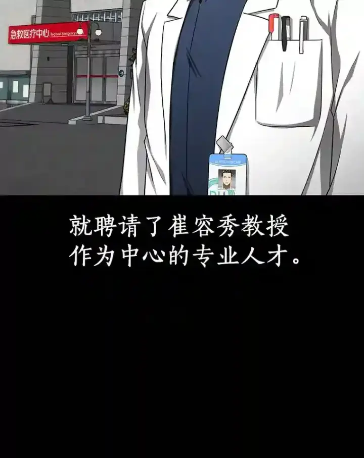 《AI神医的诞生》35.开明图86