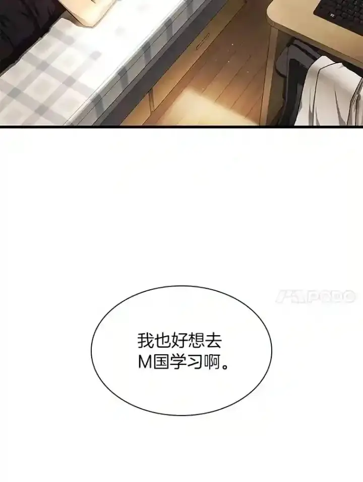 《AI神医的诞生》35.开明图88