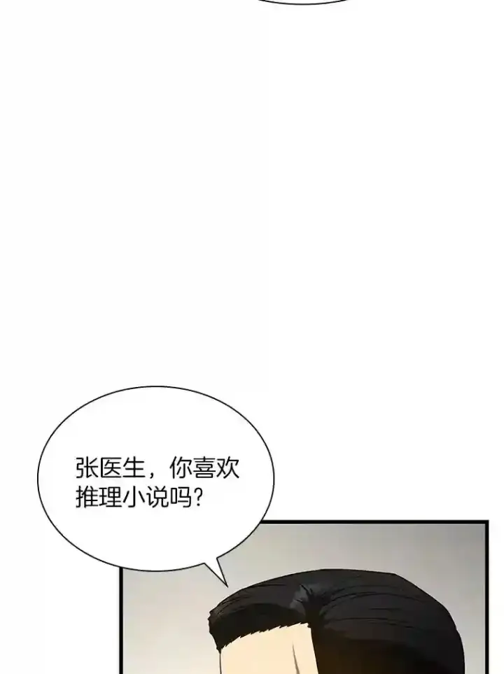 《AI神医的诞生》35.开明图9