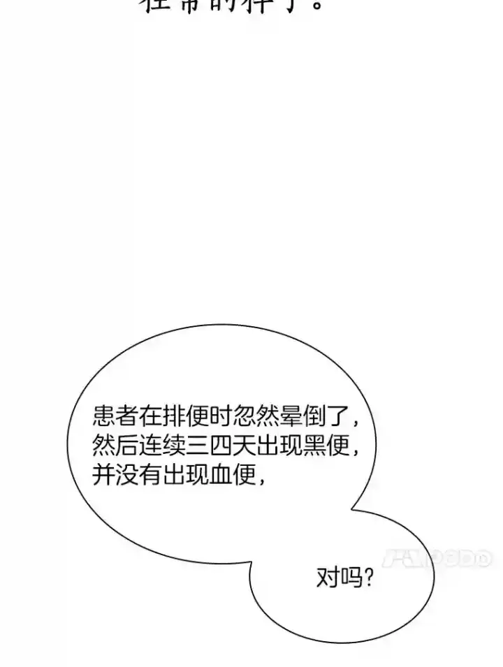 《AI神医的诞生》35.开明图91