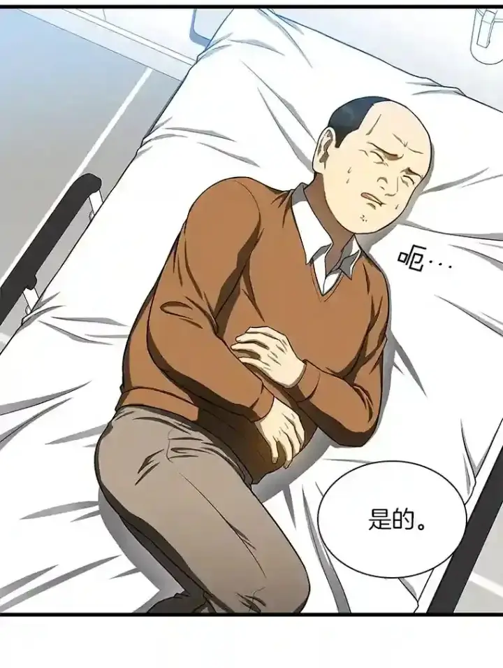 《AI神医的诞生》35.开明图92