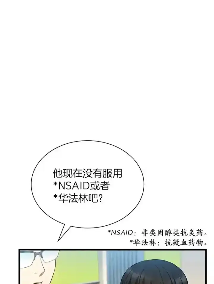 《AI神医的诞生》35.开明图93