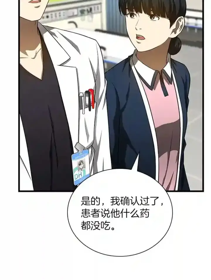 《AI神医的诞生》35.开明图94