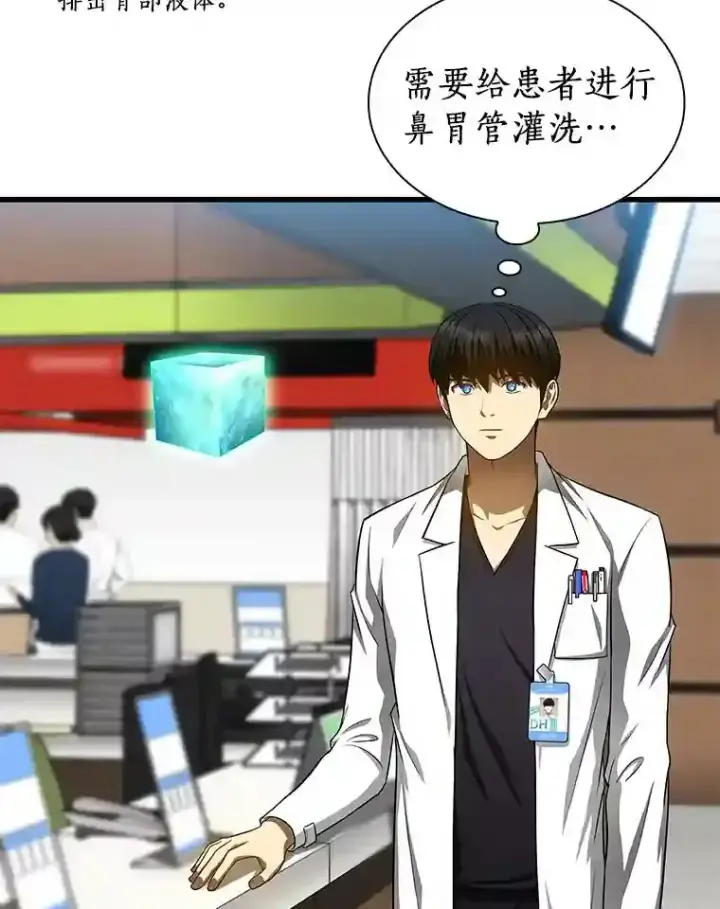 《AI神医的诞生》35.开明图99