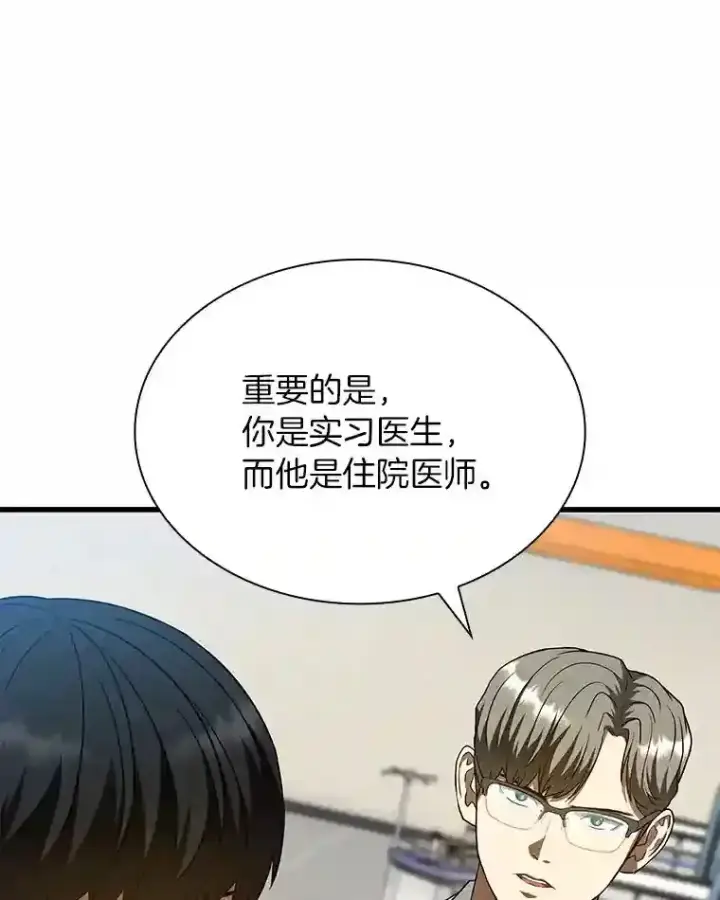 《AI神医的诞生》36.麻烦图10