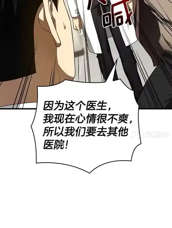 《AI神医的诞生》36.麻烦图101