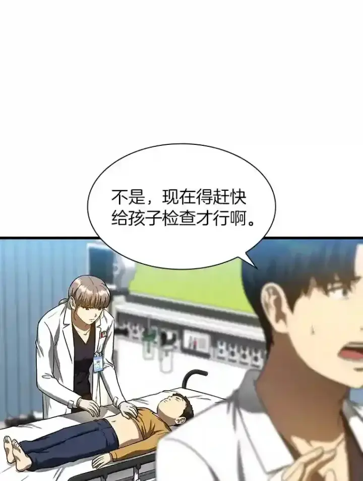 《AI神医的诞生》36.麻烦图102