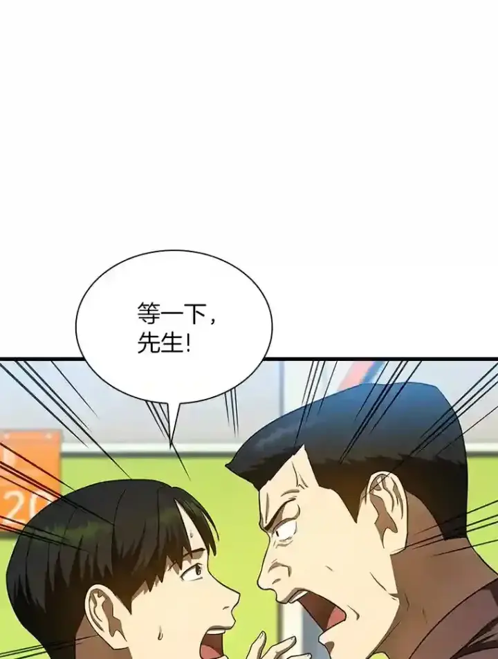 《AI神医的诞生》36.麻烦图106