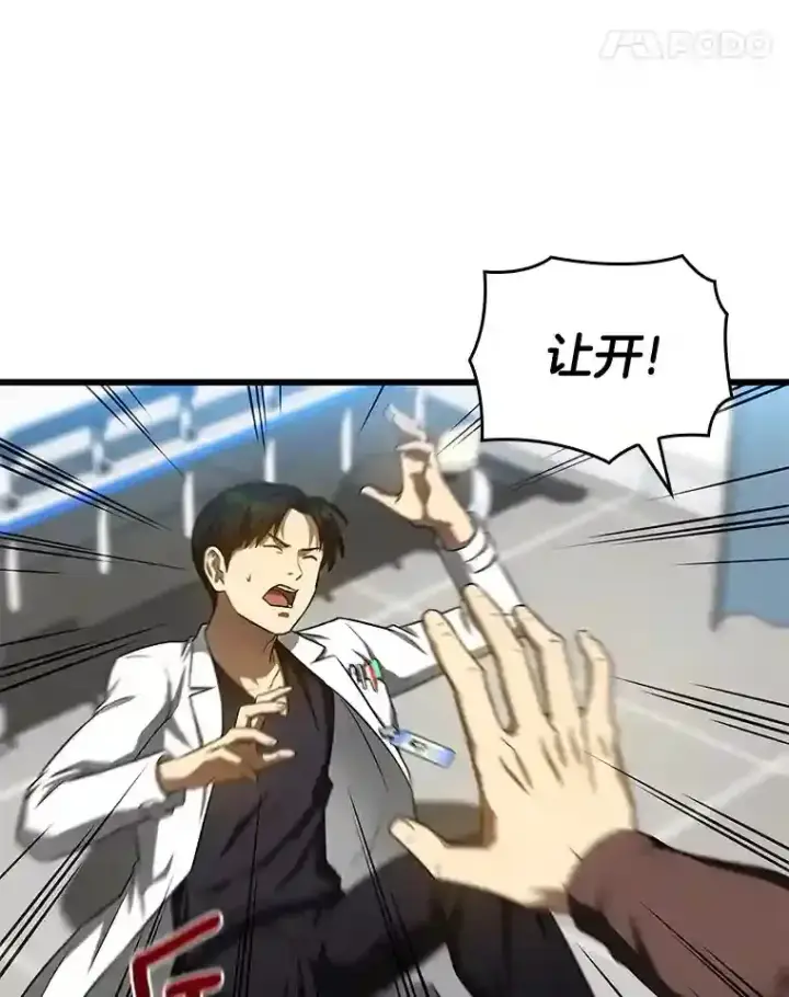《AI神医的诞生》36.麻烦图108