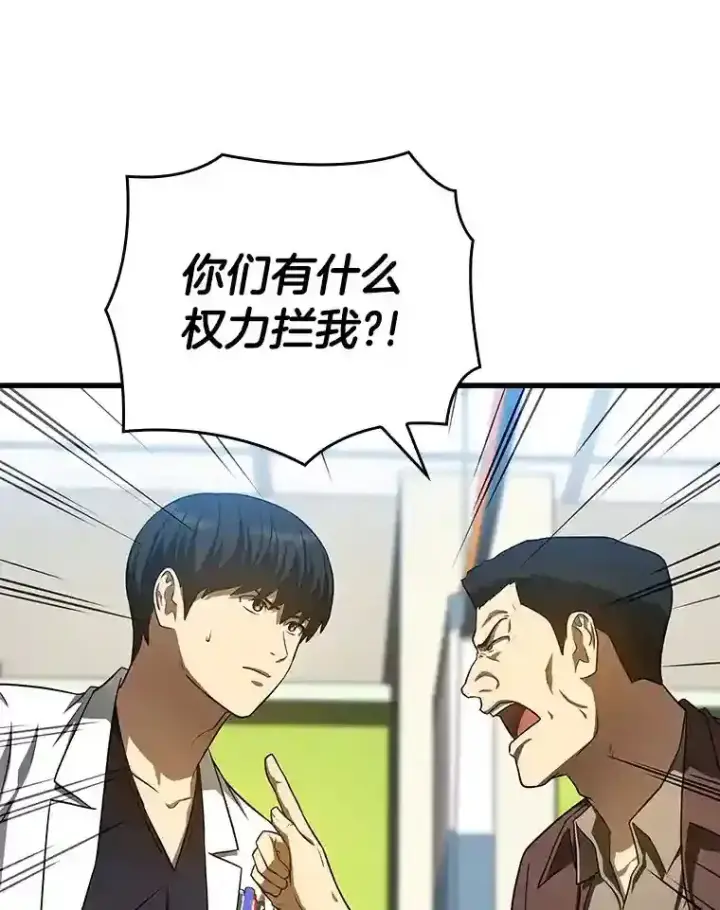 《AI神医的诞生》36.麻烦图113