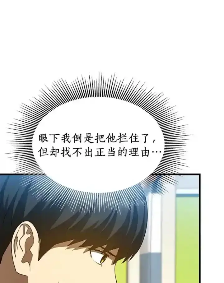 《AI神医的诞生》36.麻烦图115