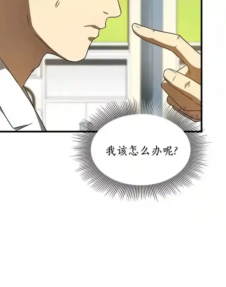 《AI神医的诞生》36.麻烦图116