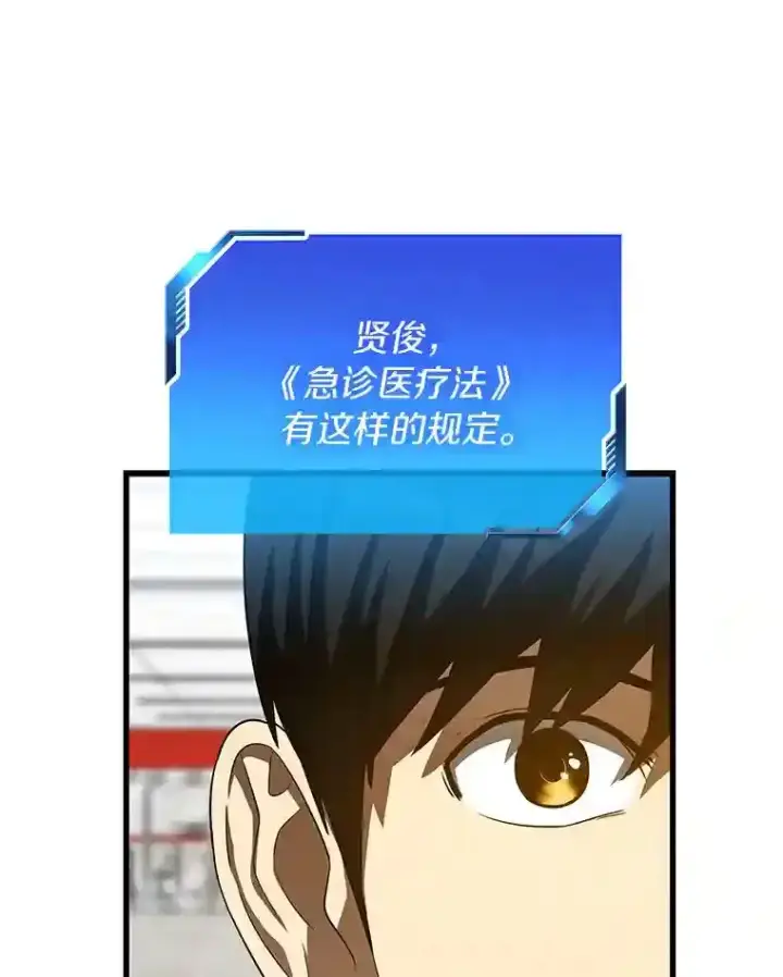 《AI神医的诞生》36.麻烦图117