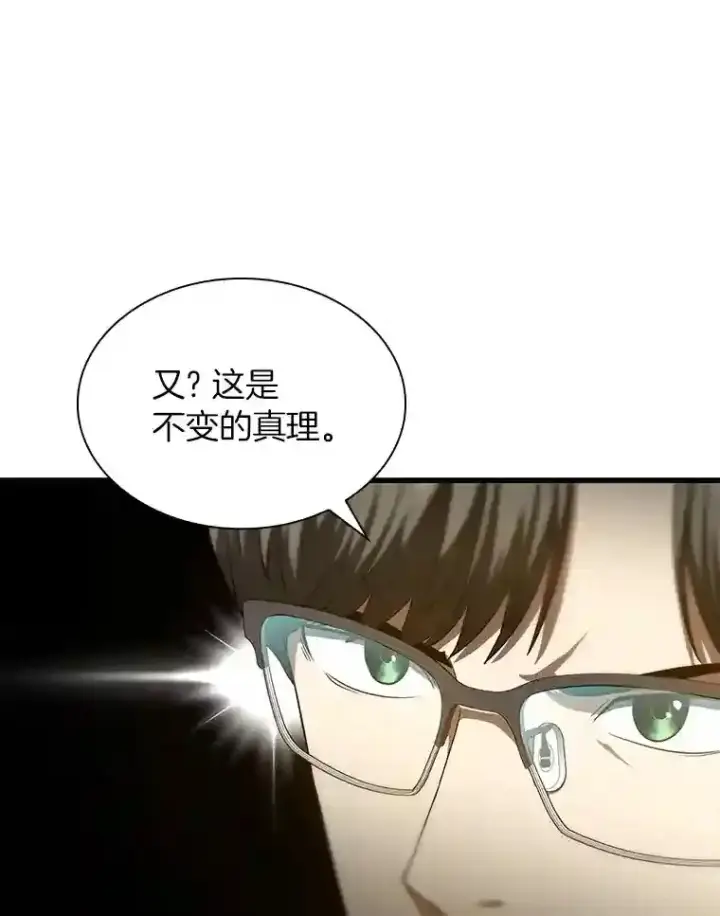 《AI神医的诞生》36.麻烦图12