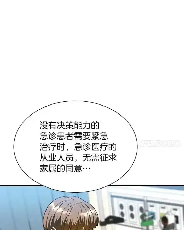 《AI神医的诞生》36.麻烦图121