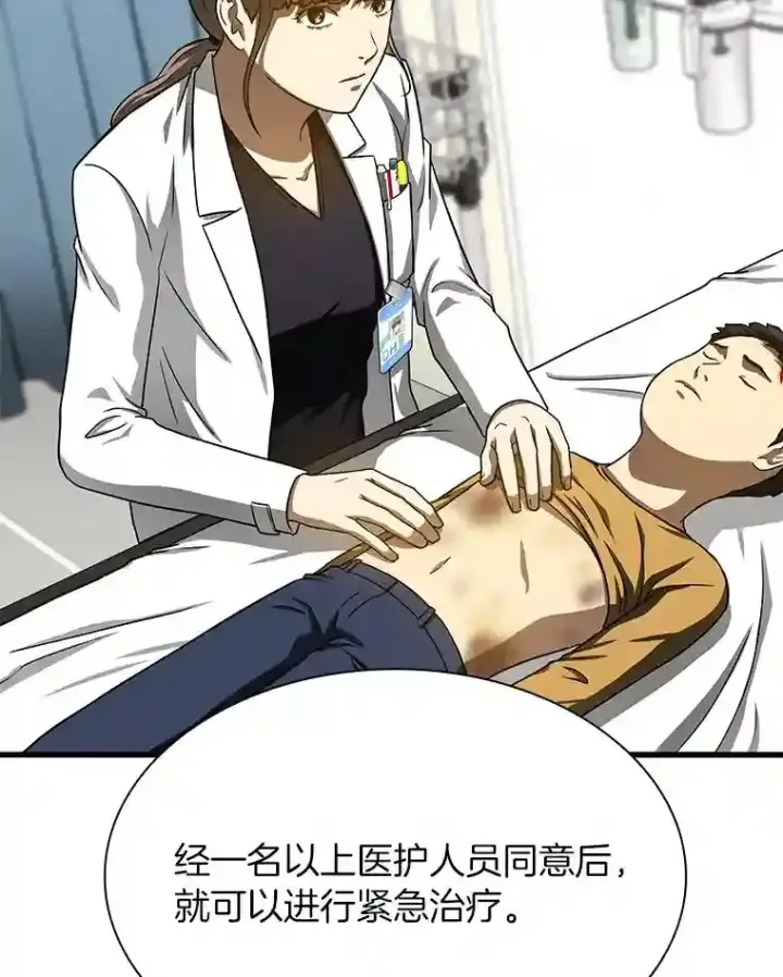 《AI神医的诞生》36.麻烦图122