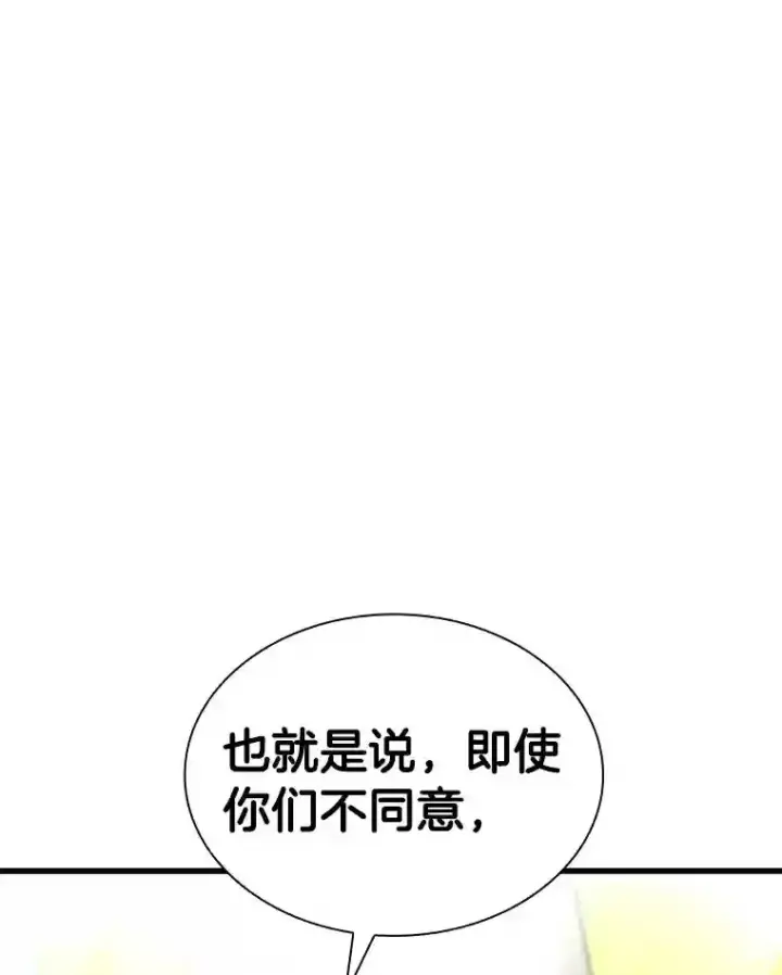 《AI神医的诞生》36.麻烦图124