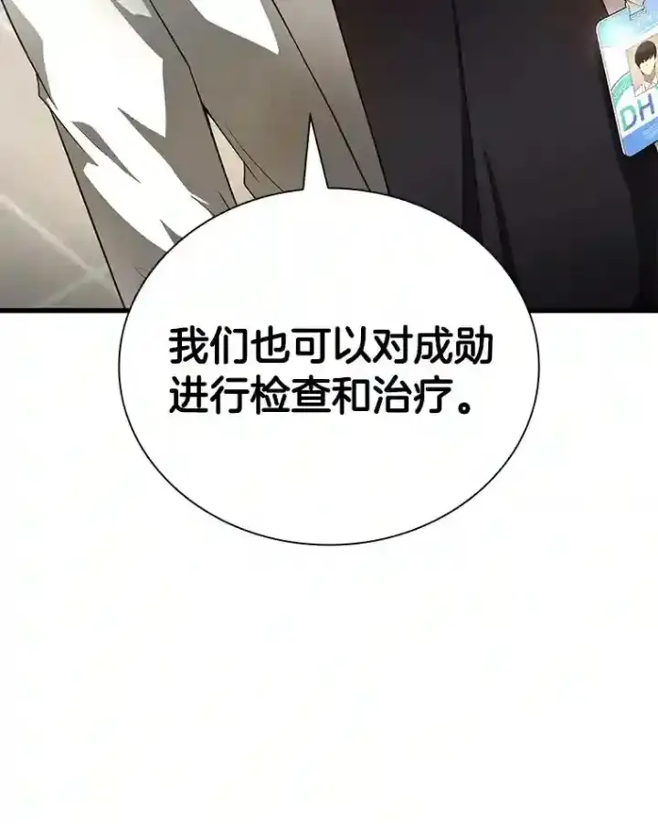 《AI神医的诞生》36.麻烦图126
