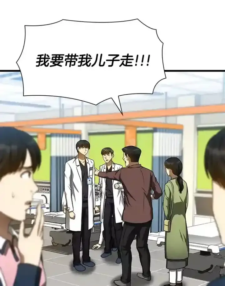 《AI神医的诞生》36.麻烦图129