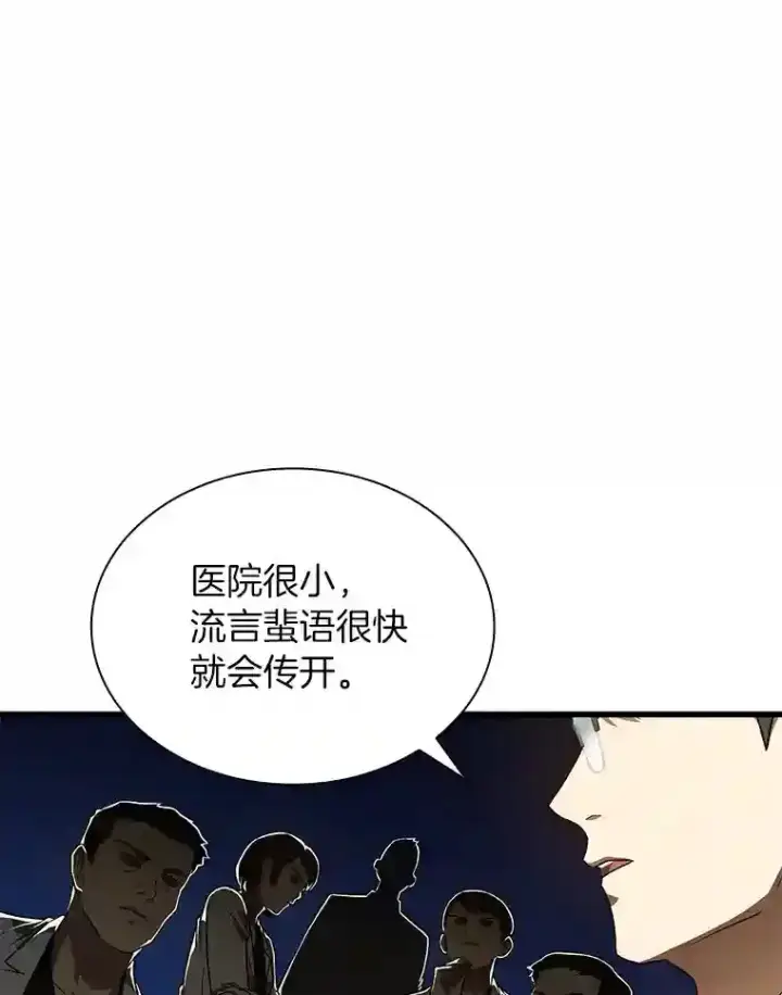 《AI神医的诞生》36.麻烦图15