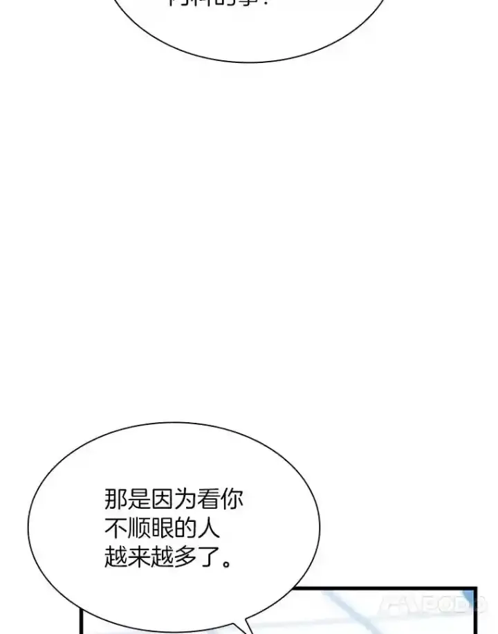 《AI神医的诞生》36.麻烦图17