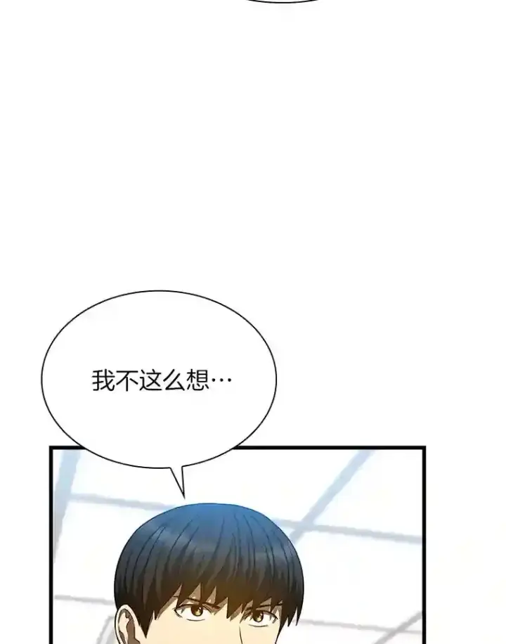 《AI神医的诞生》36.麻烦图19