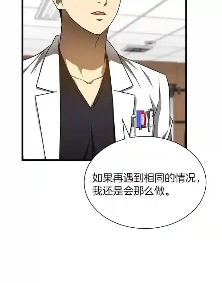《AI神医的诞生》36.麻烦图20