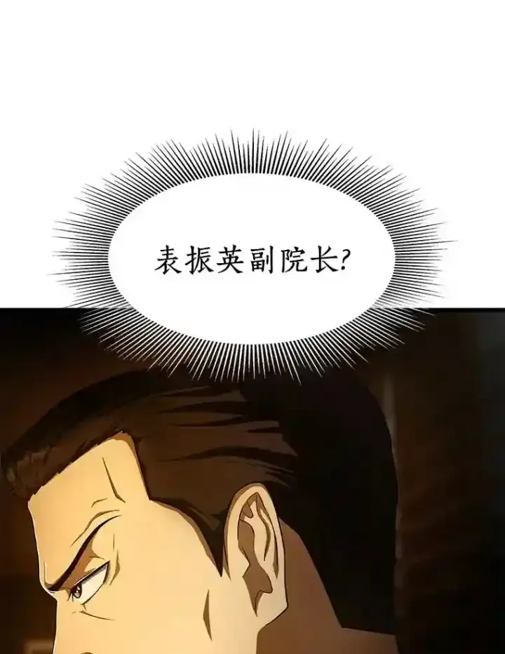 《AI神医的诞生》36.麻烦图23