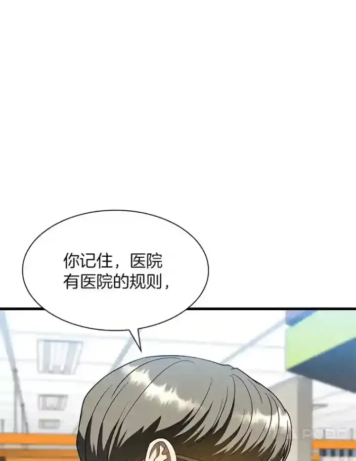 《AI神医的诞生》36.麻烦图27