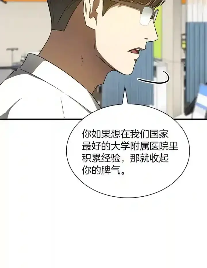 《AI神医的诞生》36.麻烦图28