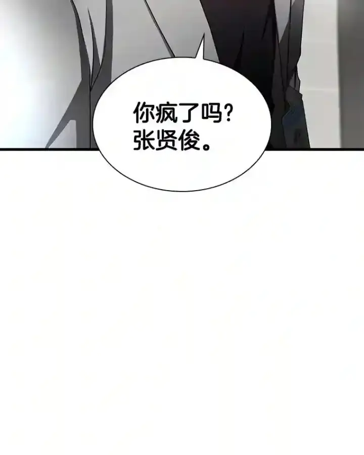 《AI神医的诞生》36.麻烦图3