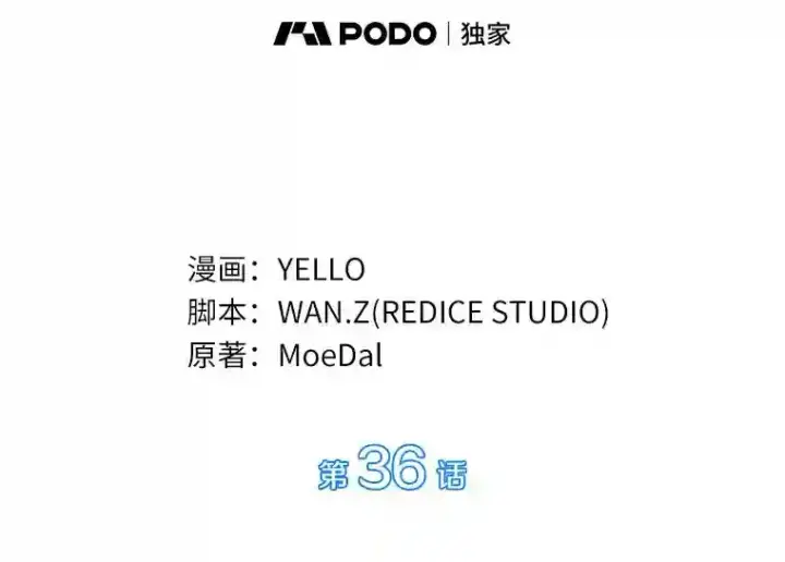 《AI神医的诞生》36.麻烦图33