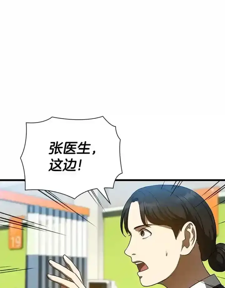 《AI神医的诞生》36.麻烦图34