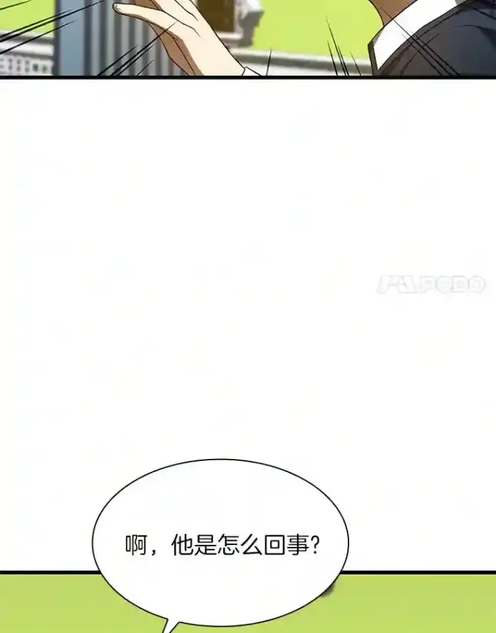 《AI神医的诞生》36.麻烦图35