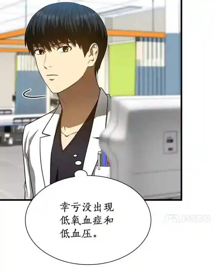 《AI神医的诞生》36.麻烦图38