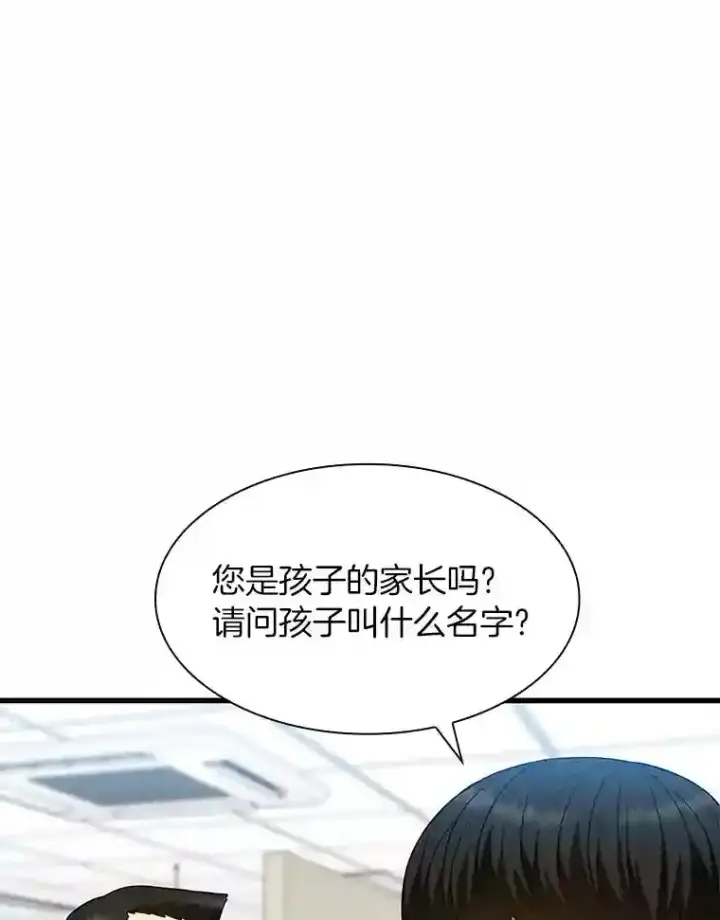 《AI神医的诞生》36.麻烦图39