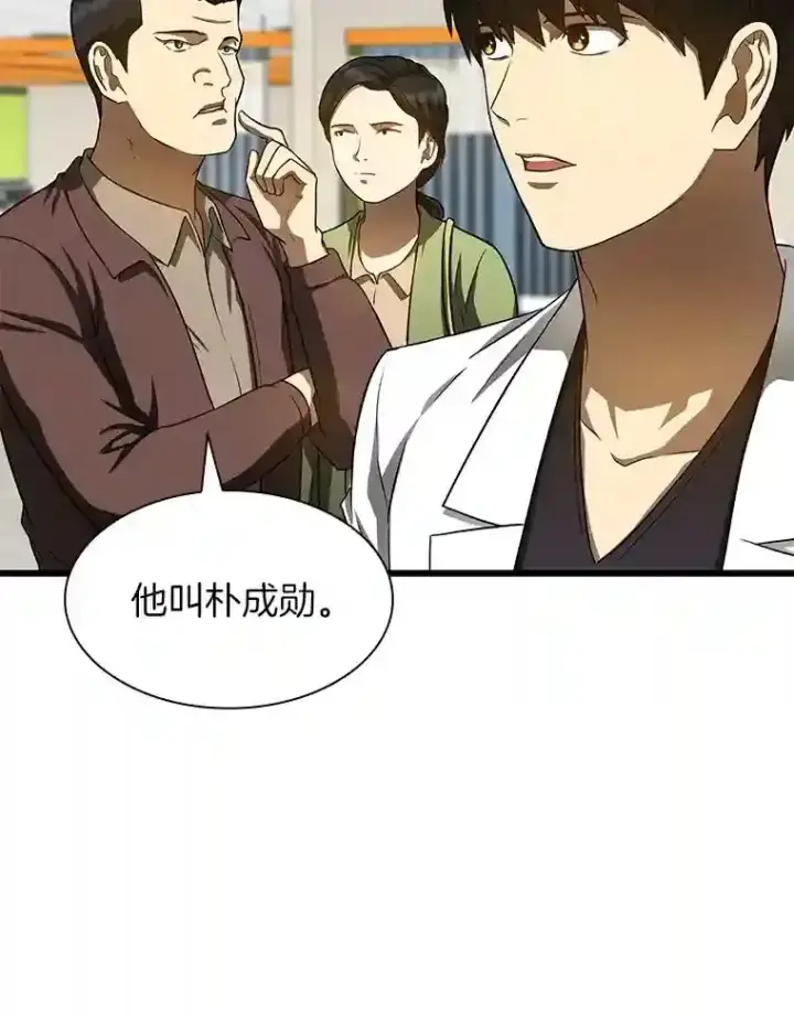 《AI神医的诞生》36.麻烦图40