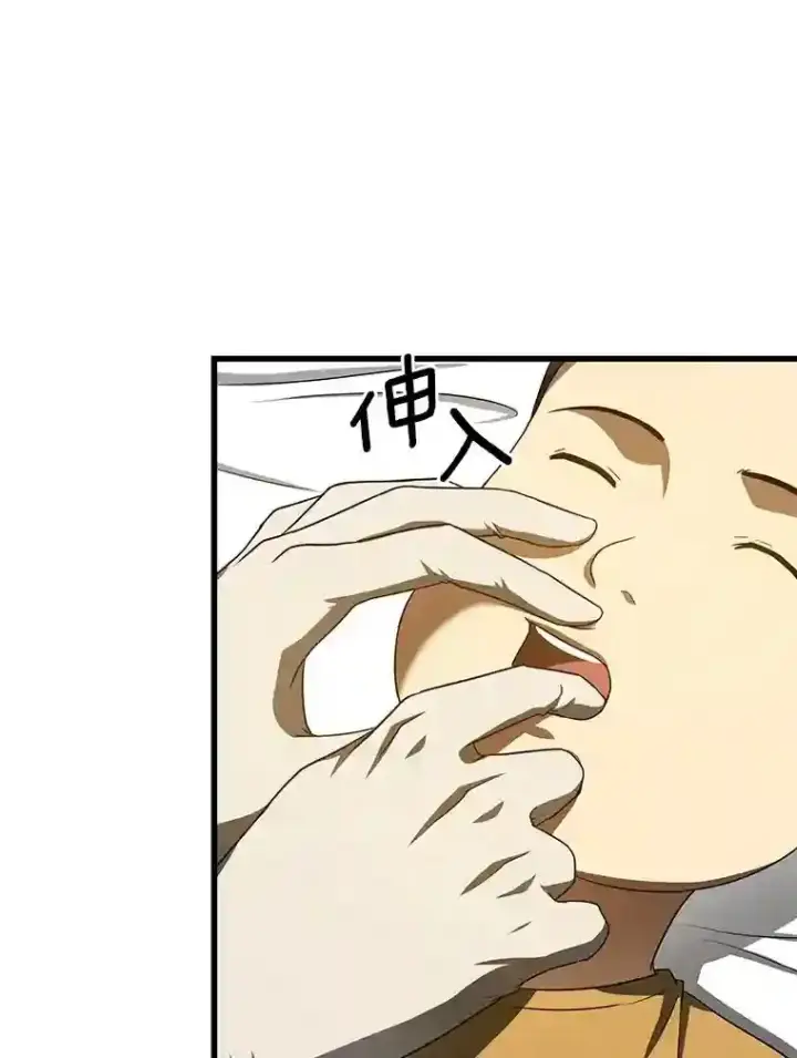 《AI神医的诞生》36.麻烦图44