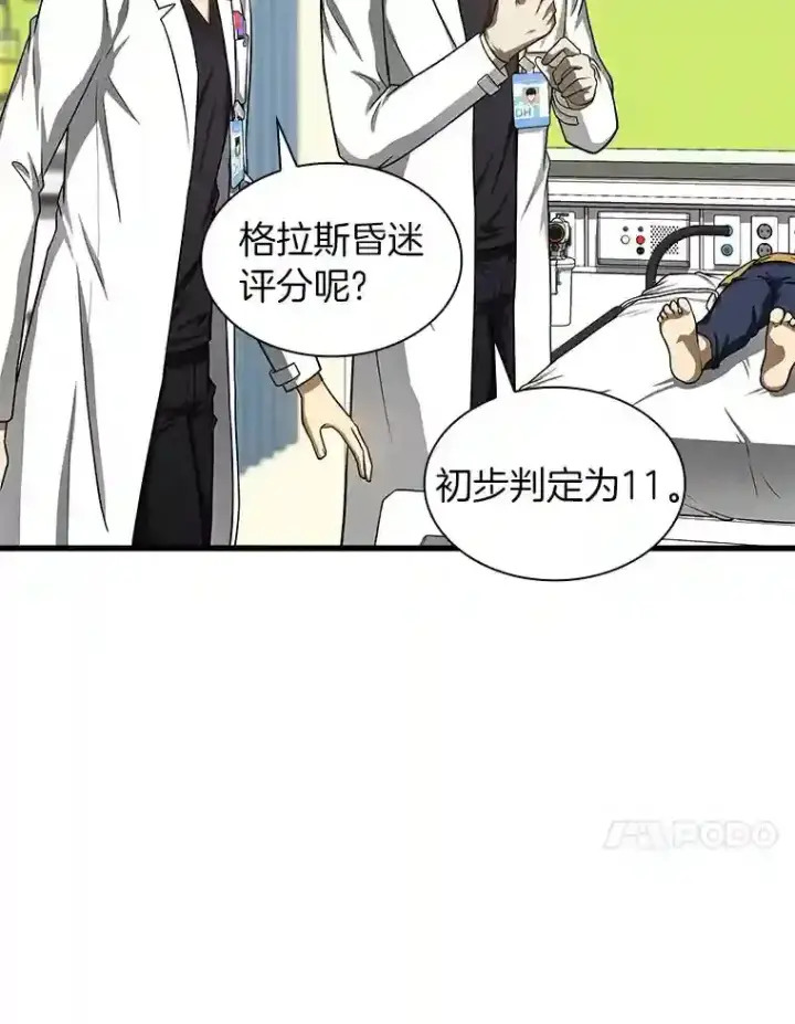 《AI神医的诞生》36.麻烦图51
