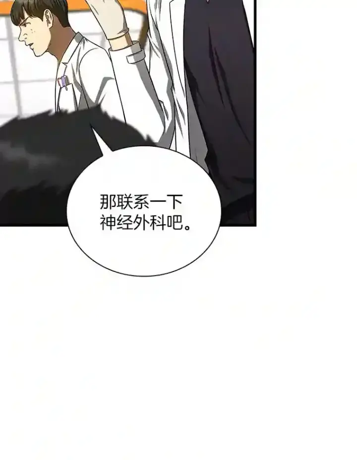 《AI神医的诞生》36.麻烦图54