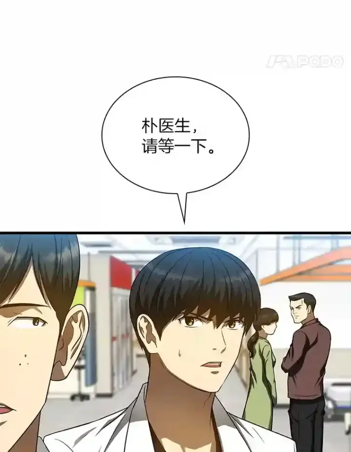 《AI神医的诞生》36.麻烦图55