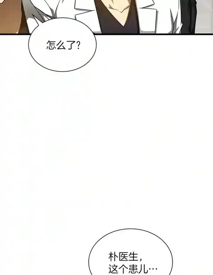 《AI神医的诞生》36.麻烦图56